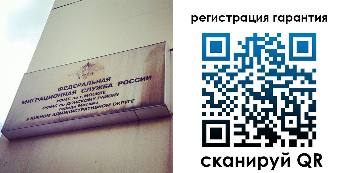 временная регистрация в квартире в Владикавказе