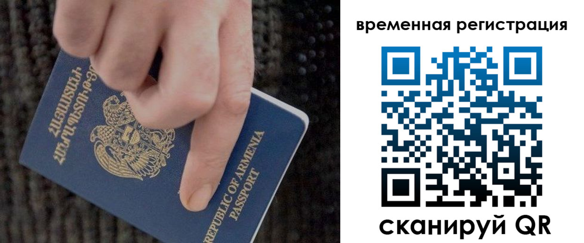 временная регистрация купить в Владикавказе