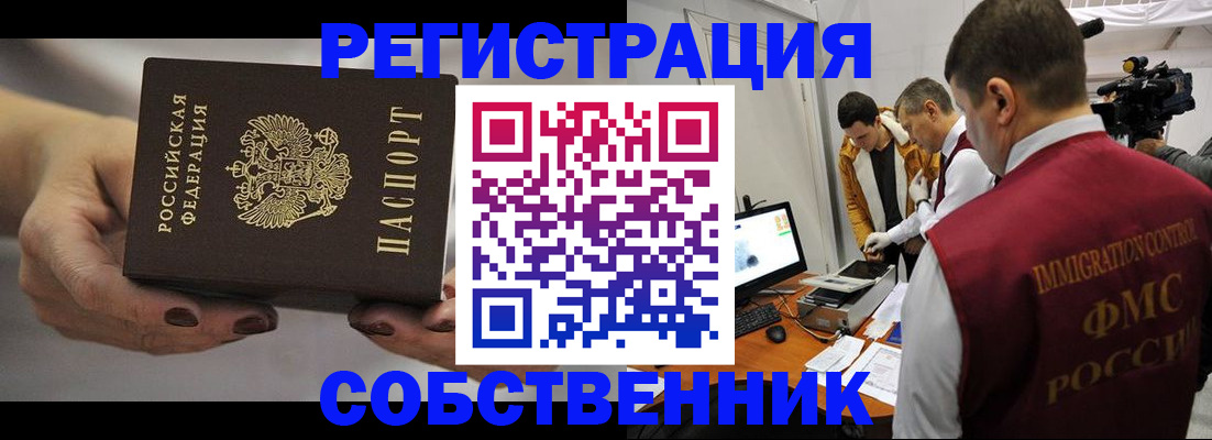 временная регистрация адрес в Владикавказе