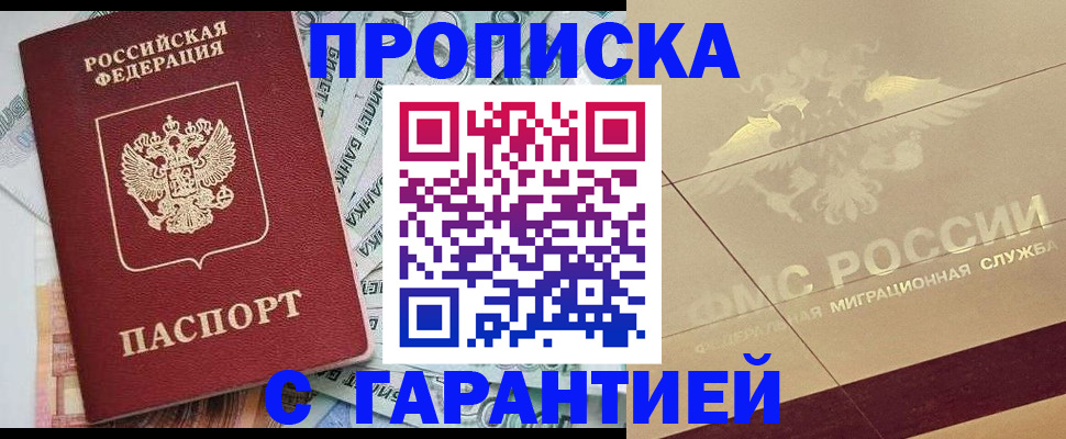временная регистрация в квартире в Владикавказе