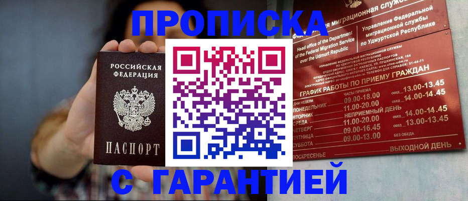 временная регистрация в Владикавказе