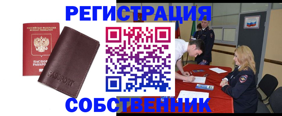 миграционный учет в Владикавказе