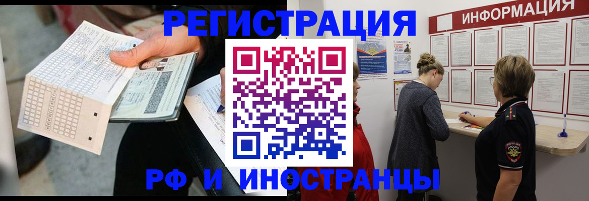 временная регистрация в квартире в Владикавказе
